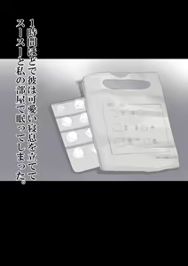 Page 58 of Suiminkan x NTR - Watashi no Hou ga Saki ni Sukidatta no ni... - preview thumbnail