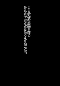 Page 59 of Suiminkan x NTR - Watashi no Hou ga Saki ni Sukidatta no ni... - preview thumbnail
