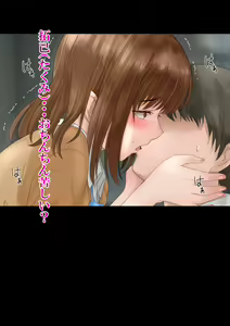 Page 67 of Suiminkan x NTR - Watashi no Hou ga Saki ni Sukidatta no ni... - preview thumbnail