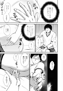 Page 129 of COMIC TENMA 2007-06 - preview thumbnail