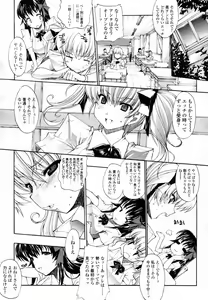 Page 149 of COMIC TENMA 2007-06 - preview thumbnail