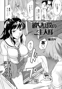 Page 170 of COMIC TENMA 2007-06 - preview thumbnail