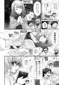 Page 18 of COMIC TENMA 2007-06 - preview thumbnail