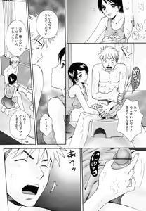 Page 196 of COMIC TENMA 2007-06 - preview thumbnail