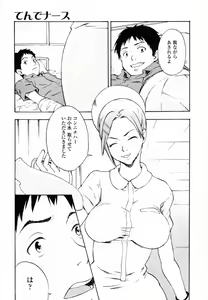 Page 227 of COMIC TENMA 2007-06 - preview thumbnail