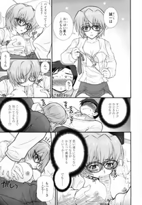 Page 23 of COMIC TENMA 2007-06 - preview thumbnail