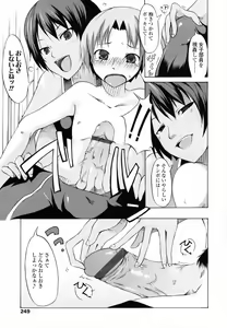 Page 247 of COMIC TENMA 2007-06 - preview thumbnail