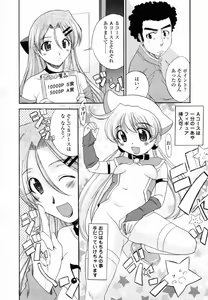 Page 288 of COMIC TENMA 2007-06 - preview thumbnail