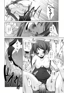 Page 74 of COMIC TENMA 2007-06 - preview thumbnail