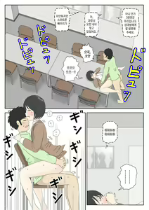 Page 11 of Onaneta Kaa-san 4 (Kanketsu Hen) Musuko no Seigangu | 자위재료 엄마4(완결편) 아들의 성노리개 - preview thumbnail