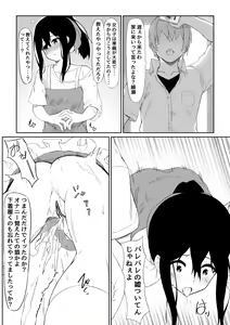 Page 15 of JK Saimin Ayase wa Ore no Seidorei - preview thumbnail