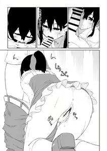 Page 16 of JK Saimin Ayase wa Ore no Seidorei - preview thumbnail