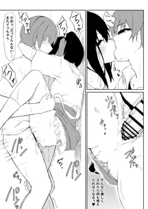 Page 18 of JK Saimin Ayase wa Ore no Seidorei - preview thumbnail