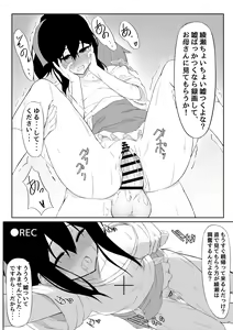 Page 27 of JK Saimin Ayase wa Ore no Seidorei - preview thumbnail