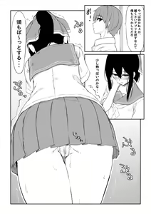 Page 5 of JK Saimin Ayase wa Ore no Seidorei - preview thumbnail