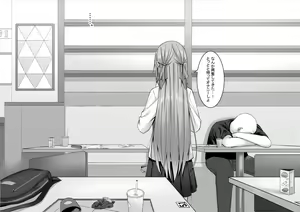 Page 20 of Mienai Hyoui - preview thumbnail