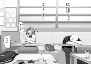 Page 5 of Mienai Hyoui - preview thumbnail