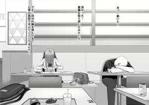 Page 8 of Mienai Hyoui - preview thumbnail