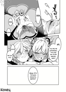 Page 18 of Yoimiya Vacance | Отпуск Ёимии - preview thumbnail