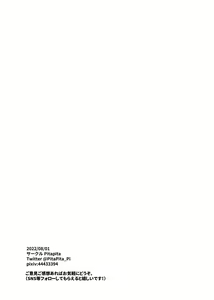 Page 28 of Shihai Kokuin Takabisha na Onna Majutsushi ga Shiranai Aida ni Omocha ni Sareru - preview thumbnail