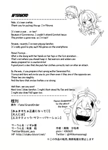 Page 20 of Yoimiya Vacance | Yoimiya's Vacation - preview thumbnail