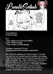 Page 23 of Yoimiya Vacance | Yoimiya's Vacation - preview thumbnail