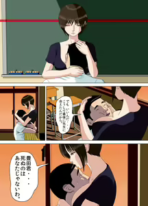 Page 56 of Akumu 3 ~Bousou suru Bosei~ | Nightmare 3 ~ Reckless Mother ~ - preview thumbnail