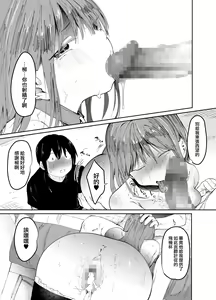 Page 51 of Saiai no Kanojo ni Goui no Ue, Kako no Otoko ni Dakarete Moratta. - preview thumbnail