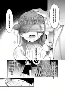 Page 52 of Saiai no Kanojo ni Goui no Ue, Kako no Otoko ni Dakarete Moratta. - preview thumbnail