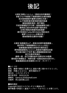 Page 54 of Saiai no Kanojo ni Goui no Ue, Kako no Otoko ni Dakarete Moratta. - preview thumbnail