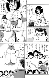 Page 123 of Hanjuku F Cup Musume - preview thumbnail