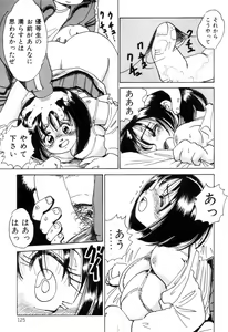 Page 127 of Hanjuku F Cup Musume - preview thumbnail
