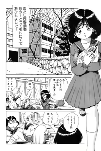 Page 140 of Hanjuku F Cup Musume - preview thumbnail