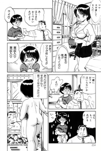 Page 206 of Hanjuku F Cup Musume - preview thumbnail