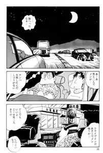 Page 38 of Hanjuku F Cup Musume - preview thumbnail