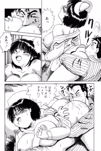 Page 98 of Hanjuku F Cup Musume - preview thumbnail