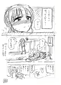 Page 57 of Sekaiichi Kintama ga Dekai Koukousei no Hanashi - preview thumbnail