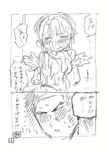 Page 67 of Sekaiichi Kintama ga Dekai Koukousei no Hanashi - preview thumbnail