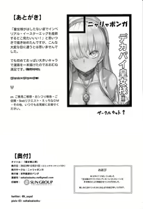 Page 33 of Koujo-sama to Tamago - preview thumbnail