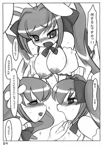 Page 8 of Filles de lapin - preview thumbnail