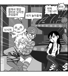 Page 35 of Sexy Star Wars 11 - Captain Harlock Parts 1-5 - preview thumbnail