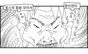 Page 63 of Sexy Star Wars 11 - Captain Harlock Parts 1-5 - preview thumbnail