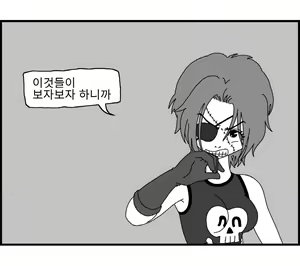 Page 79 of Sexy Star Wars 11 - Captain Harlock Parts 1-5 - preview thumbnail