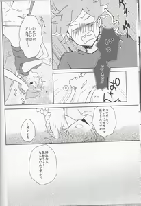 Page 13 of Ore no Ooyoso Kawaii Omocha - preview thumbnail