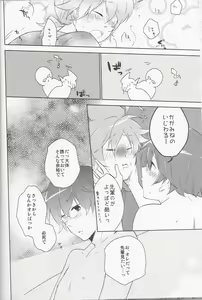 Page 17 of Ore no Ooyoso Kawaii Omocha - preview thumbnail