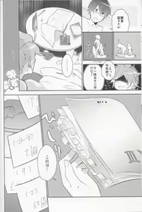 Page 21 of Ore no Ooyoso Kawaii Omocha - preview thumbnail