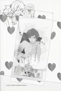 Page 25 of Ore no Ooyoso Kawaii Omocha - preview thumbnail