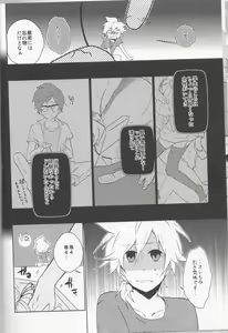 Page 7 of Ore no Ooyoso Kawaii Omocha - preview thumbnail