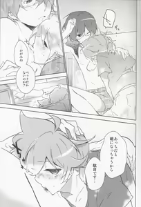 Page 10 of Ore no Ooyoso Kawaii Omocha - preview thumbnail
