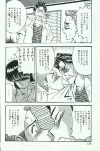 Page 125 of ADRENAR BLUE - preview thumbnail